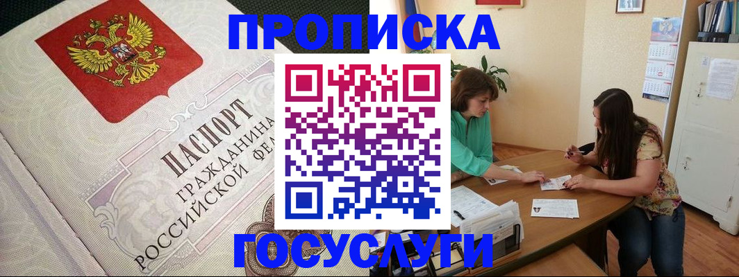 миграционный учет в Курске